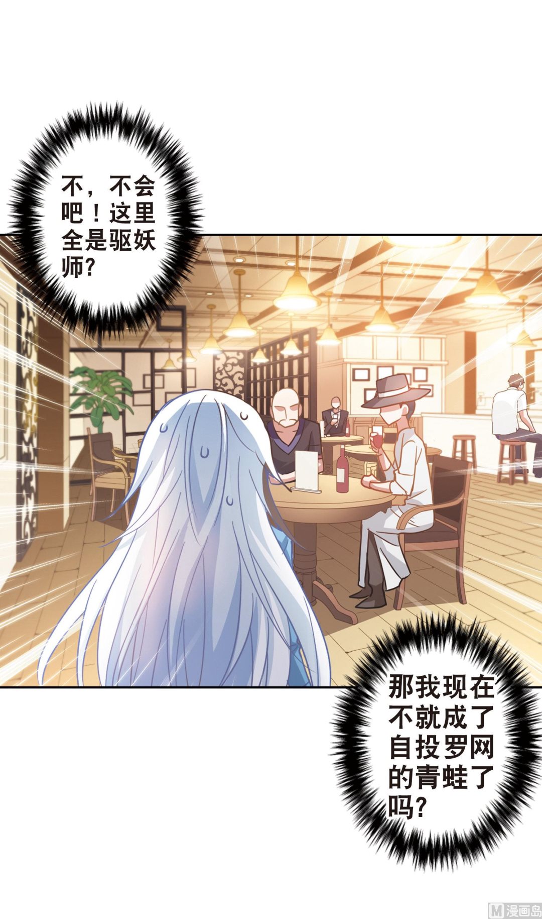 奇怪的苏夕漫画全部漫画,第69话1图