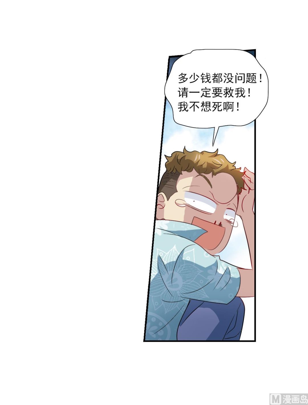 奇怪的苏夕全集免费阅读在线看漫画,第2季47话1图