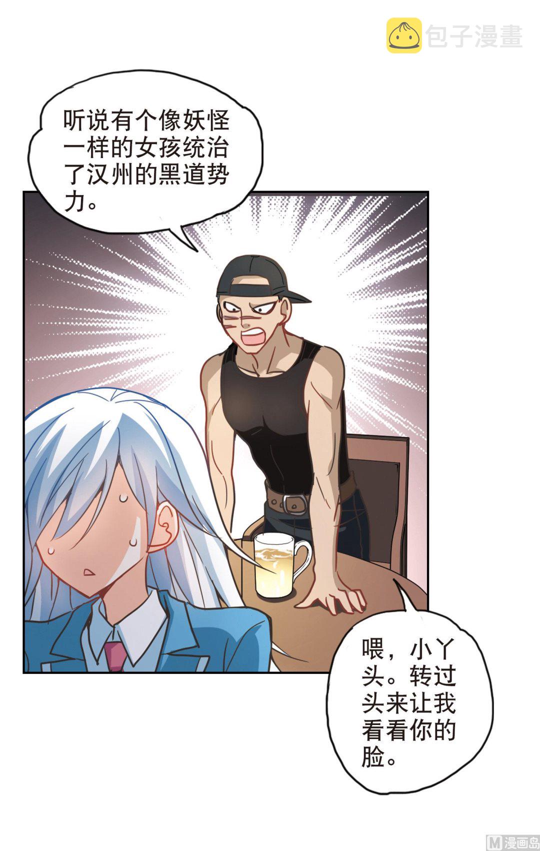 奇怪的苏夕漫画全部漫画,第69话1图