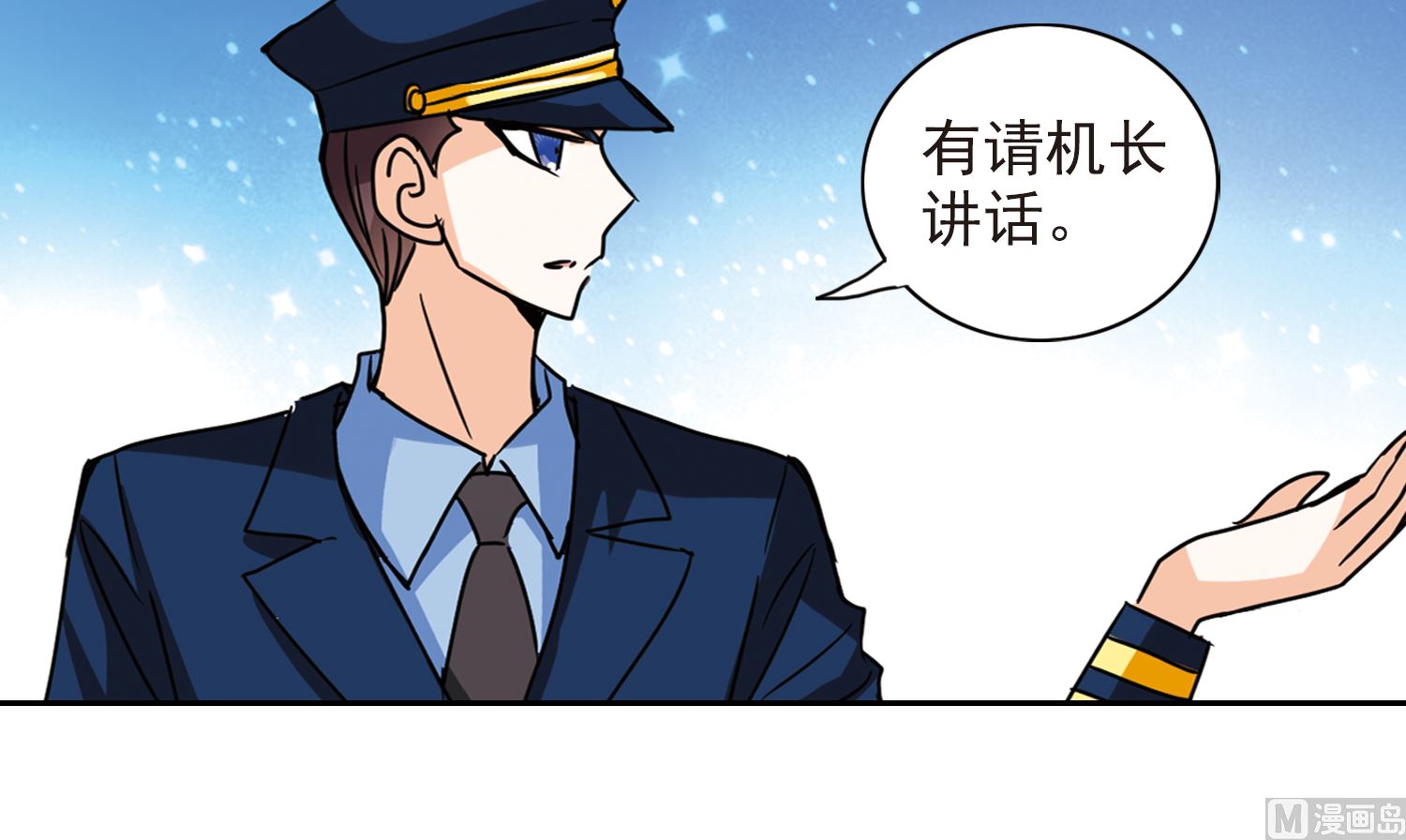 奇怪的苏夕漫画全集免费阅读下拉式漫画,第184话2图