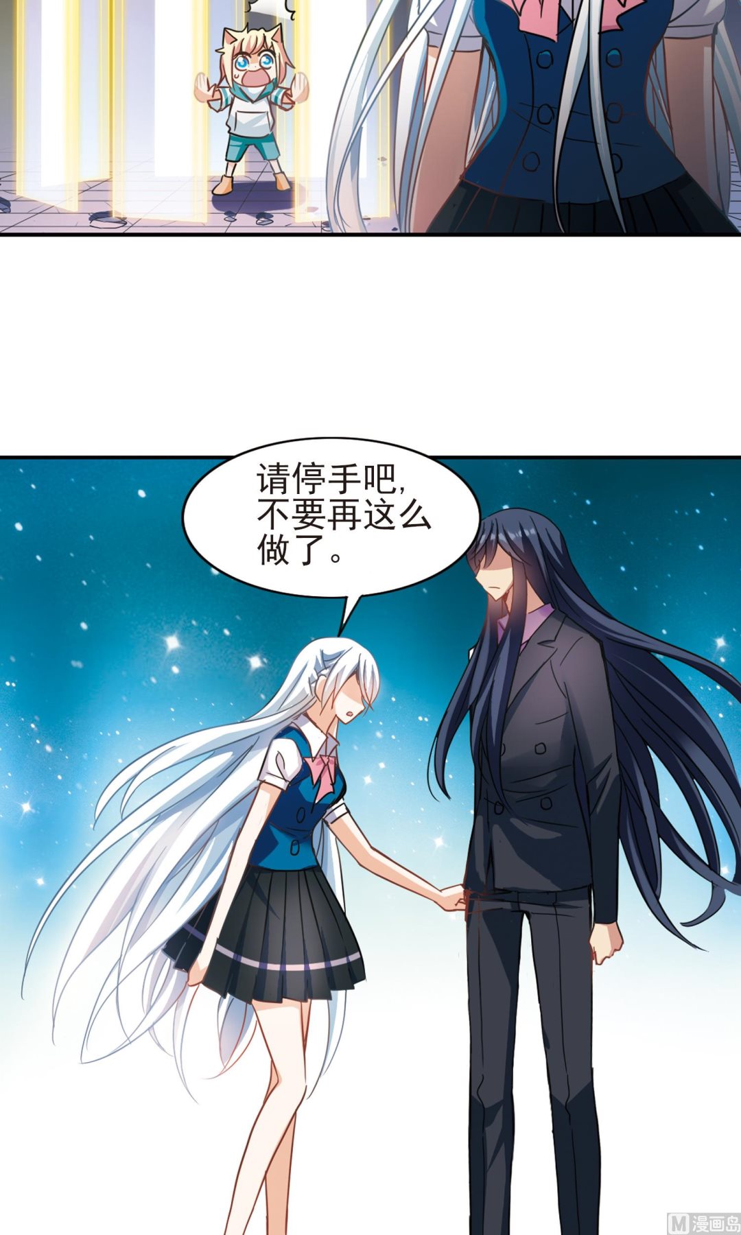 奇怪的苏夕漫画全部漫画,第278话1图