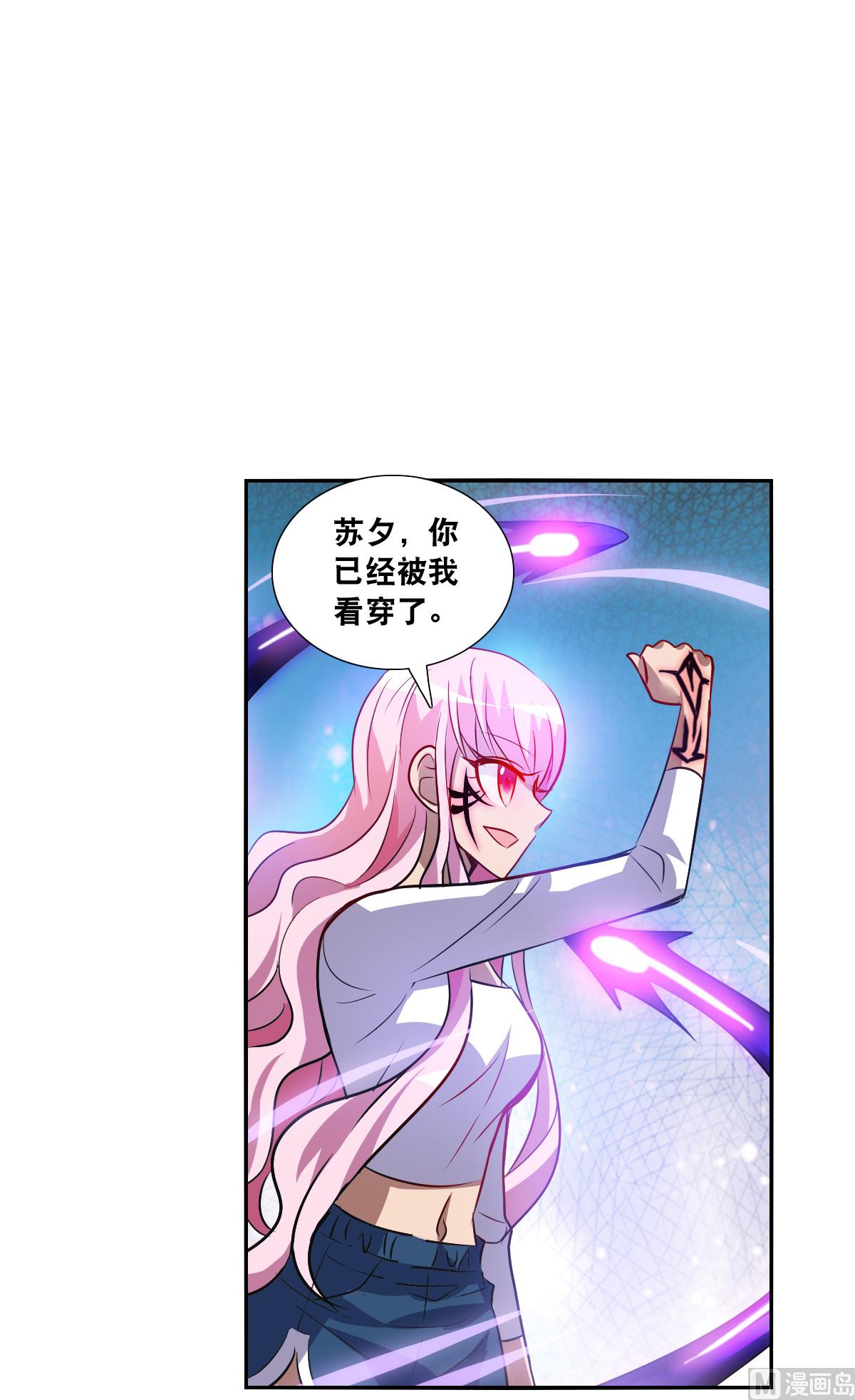 奇怪的苏夕免费看漫画,第2季68话2图