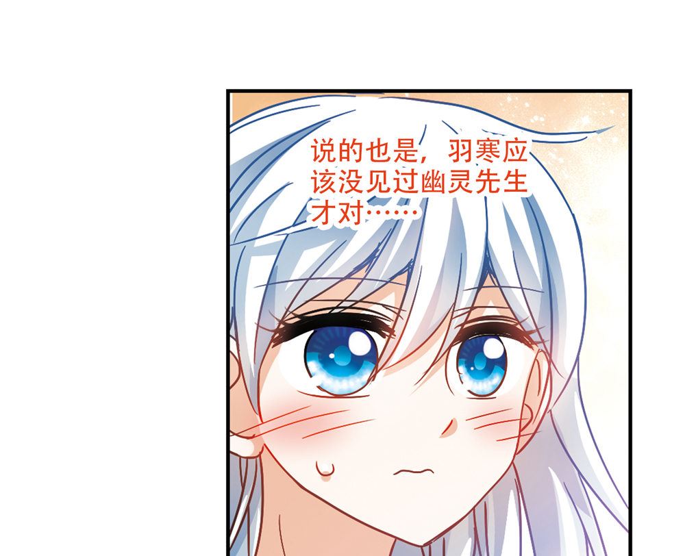 奇怪的苏夕第二季漫画漫画,第208话2图