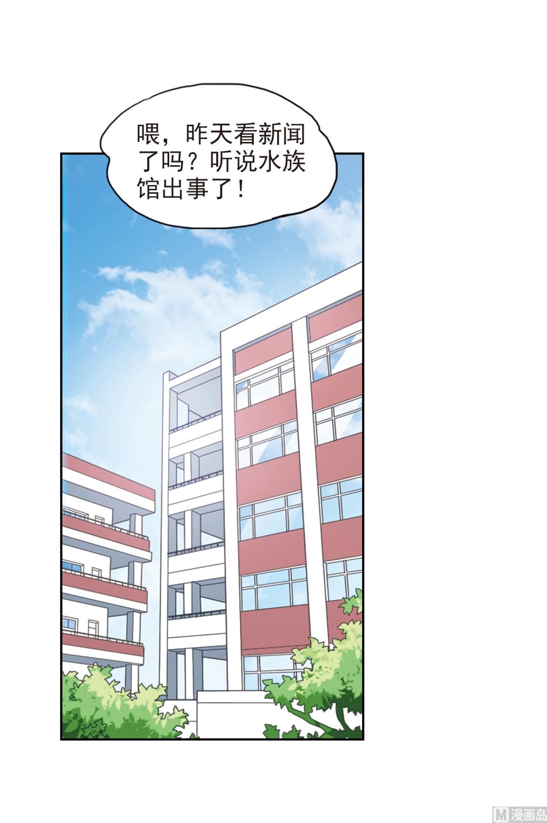 奇怪的苏夕漫画全集免费阅读下拉式漫画,第124话1图