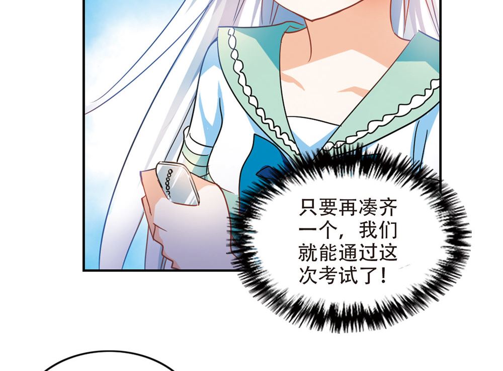 奇怪的苏夕漫画下拉式漫画,第237话1图