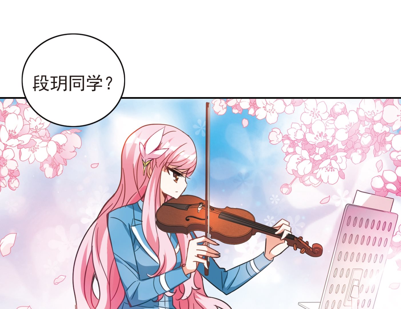 奇怪的苏夕漫画,第130话2图