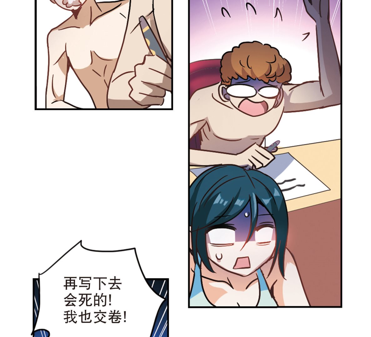 奇怪的苏夕第二季为什么不更新了漫画,第199话1图