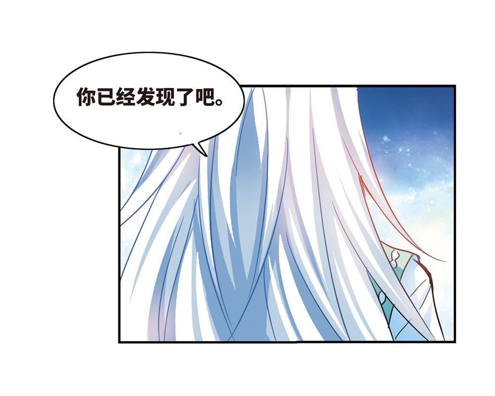 奇怪的苏夕第二季漫画漫画,第236话2图