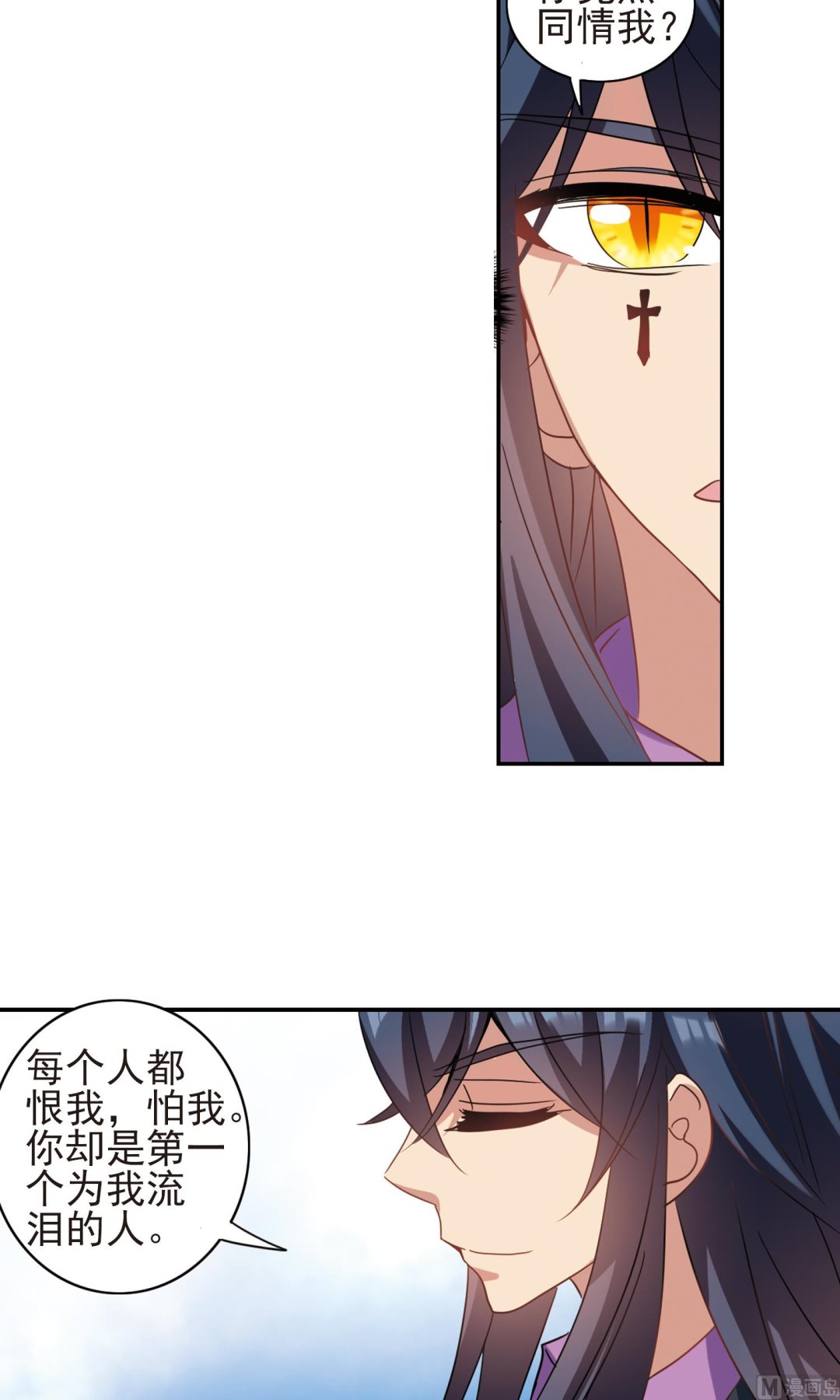 奇怪的苏夕漫画全部漫画,第278话2图
