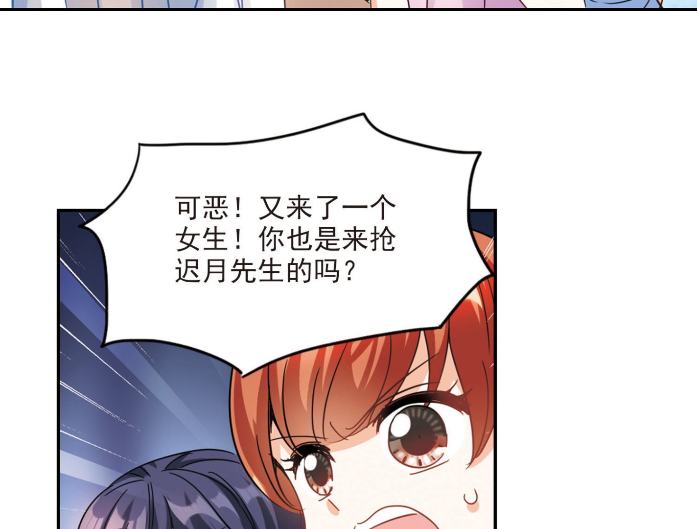 奇怪的苏夕漫画下拉式漫画,第167话2图