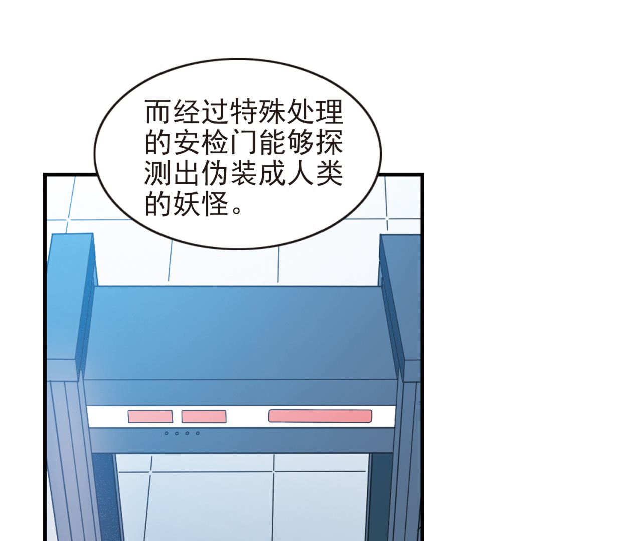 奇怪的苏夕小说漫画,第187话2图