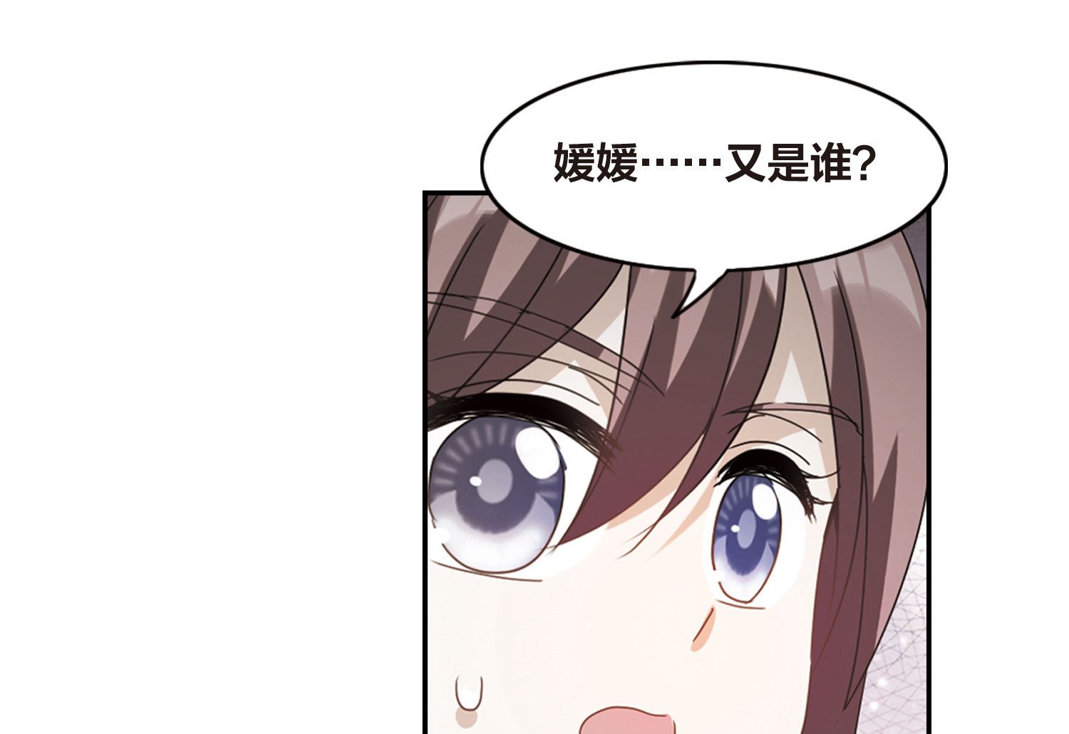 奇怪的苏夕 第二部漫画,第154话2图