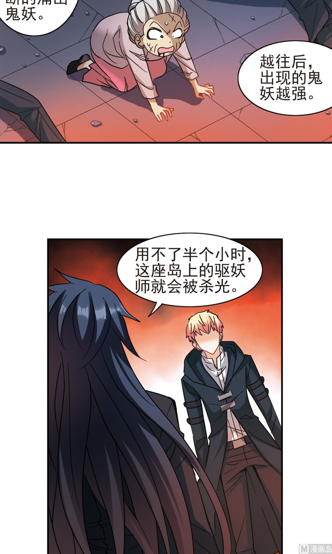 奇怪的苏夕漫画全部漫画,第276话1图