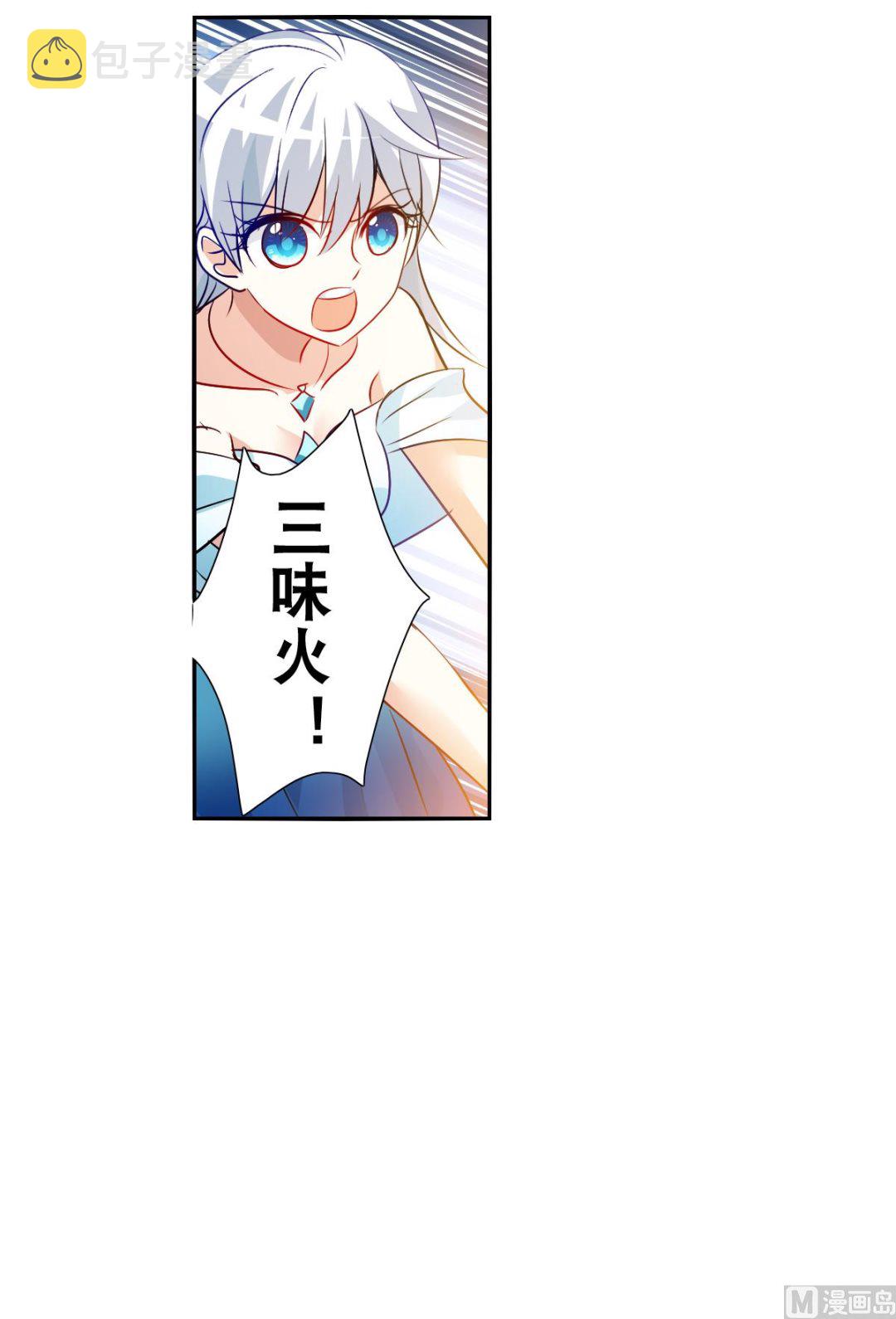 奇怪的苏夕漫画,第2季88话2图