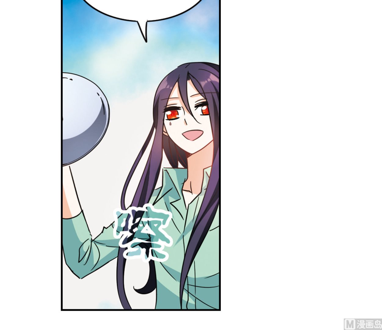 奇怪的苏夕漫画,第166话1图