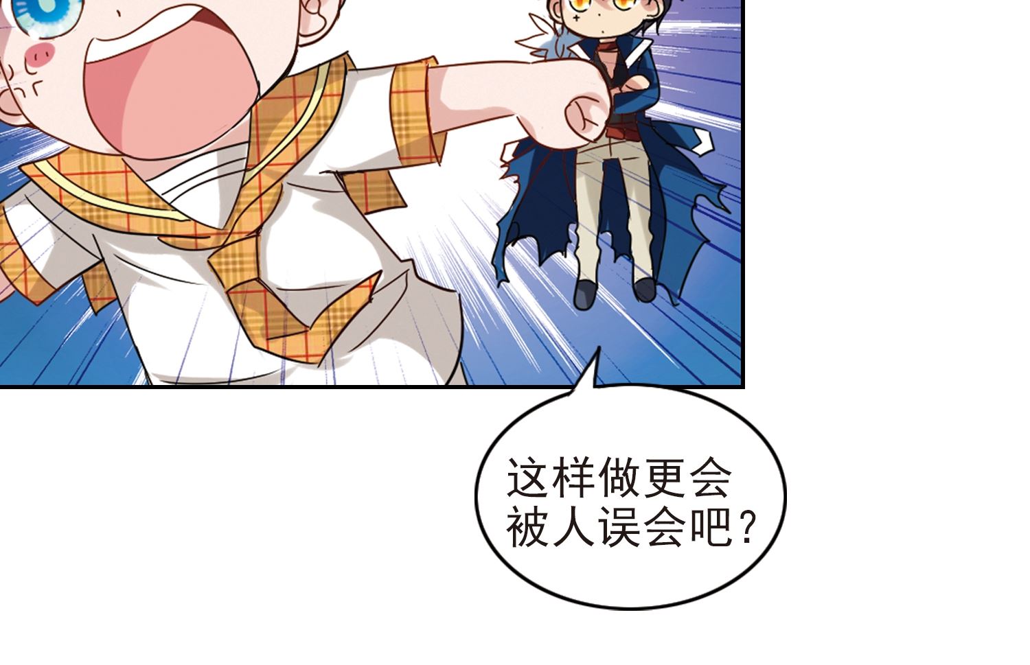奇怪的苏夕漫画全部漫画,第135话1图