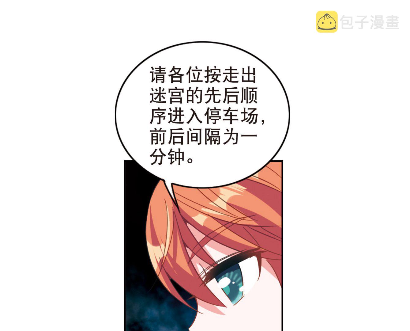 奇怪的苏夕还更新吗漫画,第95话1图