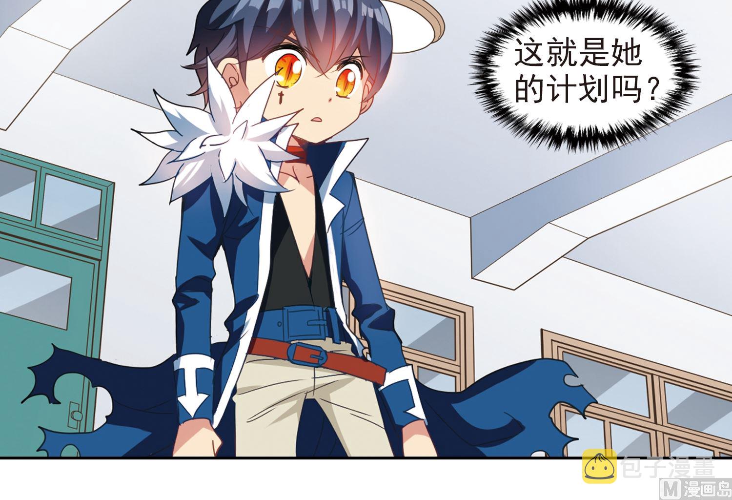 奇怪的苏夕漫画,第133话2图
