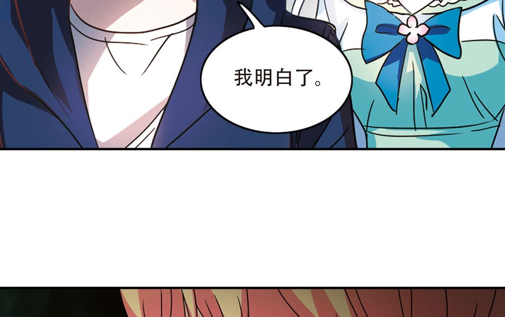 奇怪的苏夕漫画,第226话2图