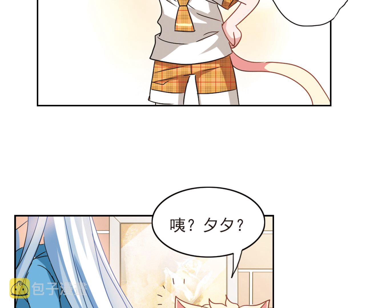 奇怪的苏夕漫画全部漫画,第135话2图