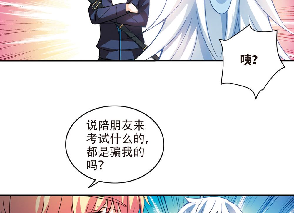 奇怪的苏夕还更新吗漫画,第226话2图
