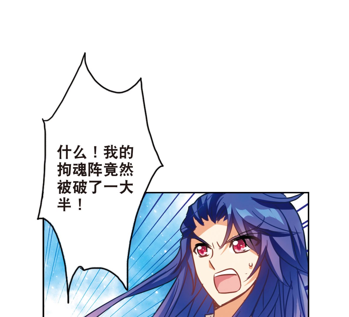 奇怪的苏夕漫画,第96话1图