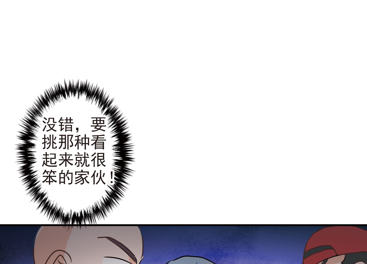 奇怪的苏夕还更新吗漫画,第185话2图