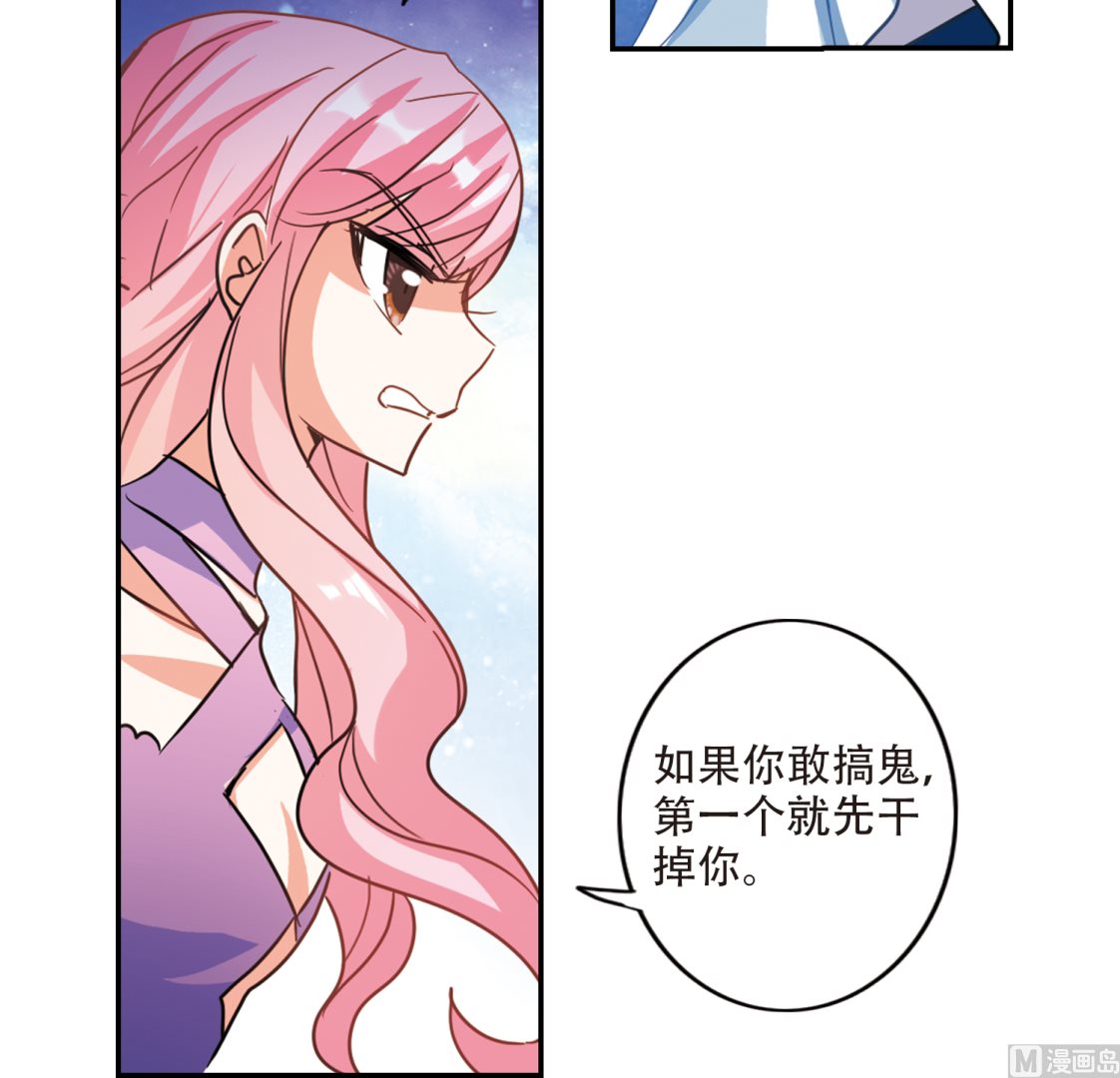 奇怪的苏夕还更新吗漫画,第264话1图