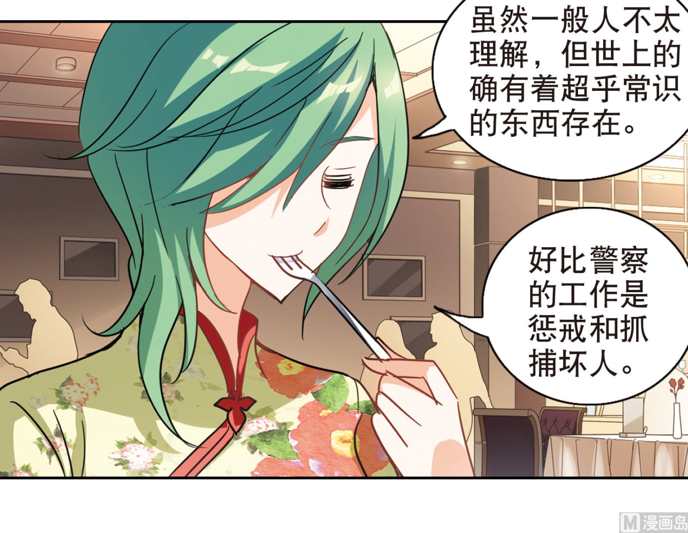 奇怪的苏夕还更新吗漫画,第66话1图