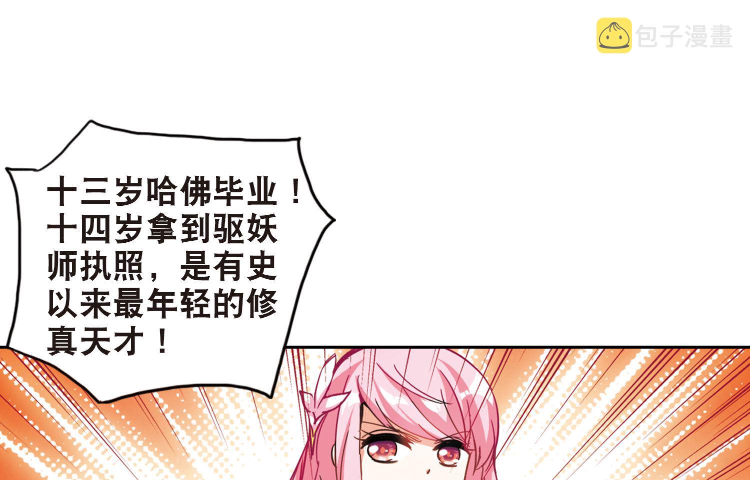 奇怪的苏夕全集免费阅读在线看漫画,第77话1图