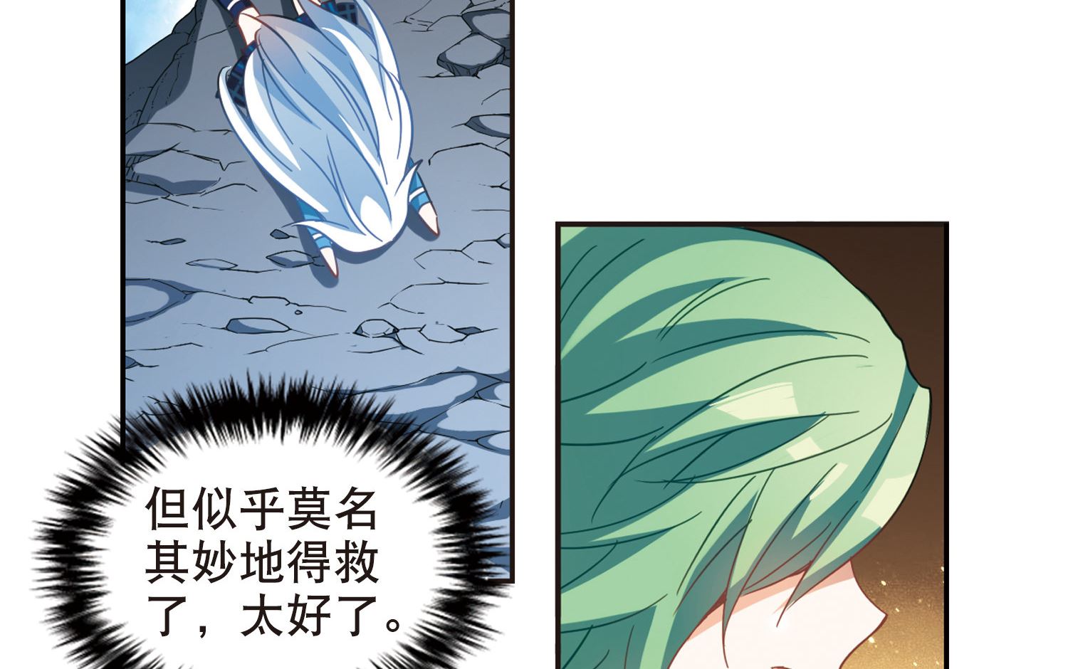 奇怪的苏夕漫画,第72话2图