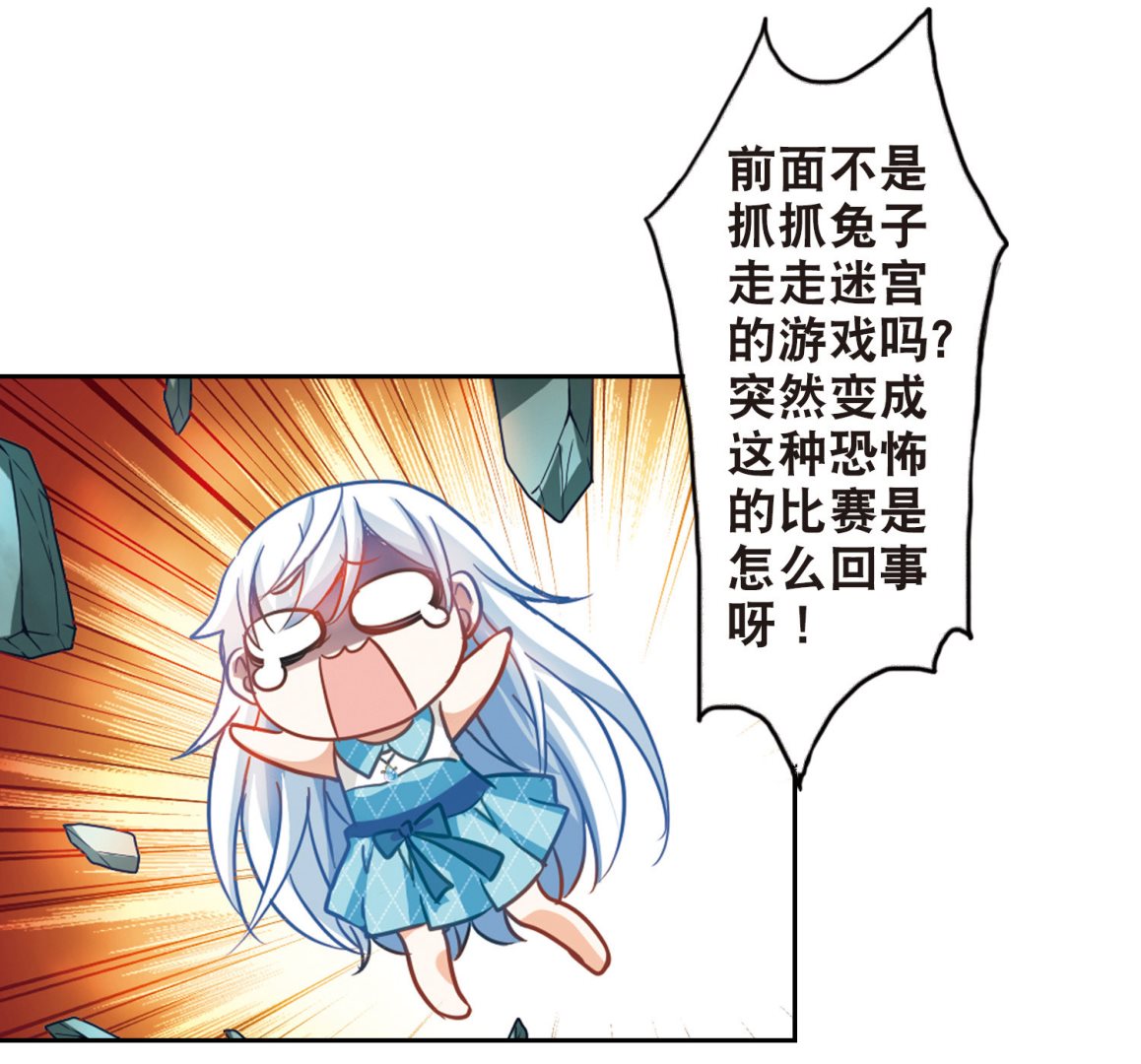 奇怪的苏夕还更新吗漫画,第95话1图