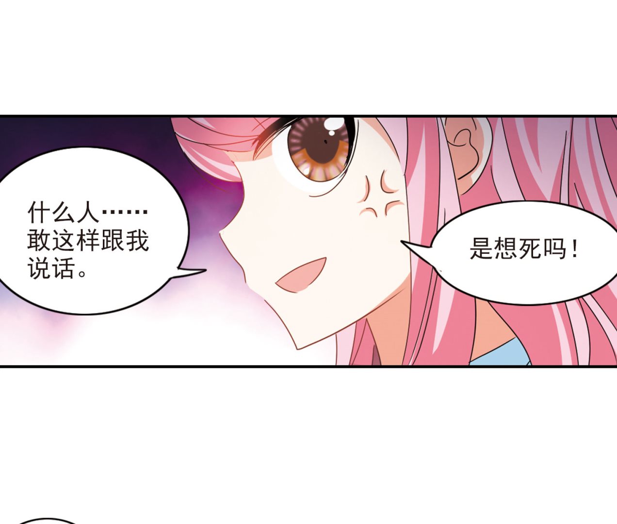 奇怪的苏夕漫画全部漫画,第153话2图