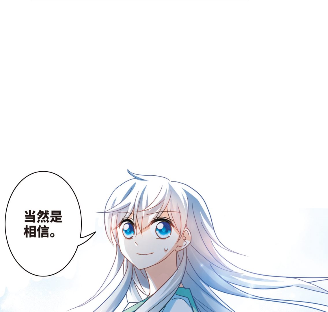 奇怪的苏夕全集免费阅读在线看漫画,第254话1图