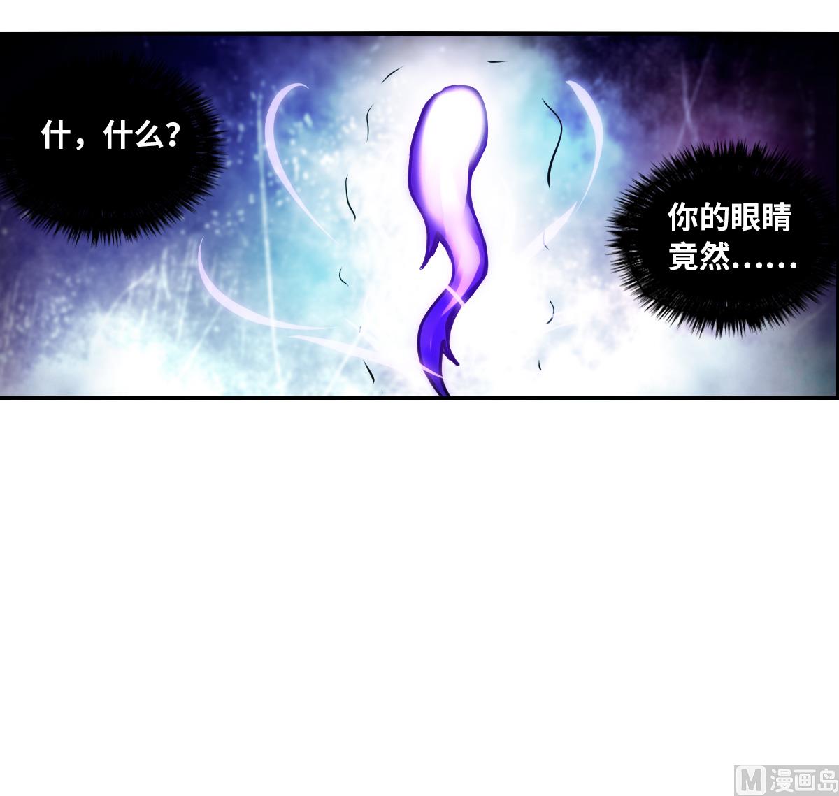 奇怪的苏夕漫画,第2季71话1图