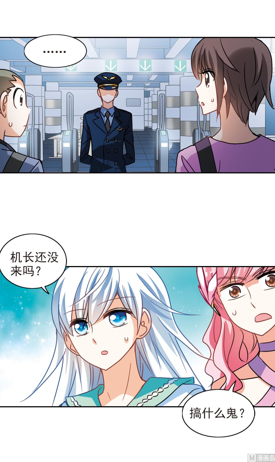 奇怪的苏夕漫画全集免费阅读下拉式漫画,第184话1图