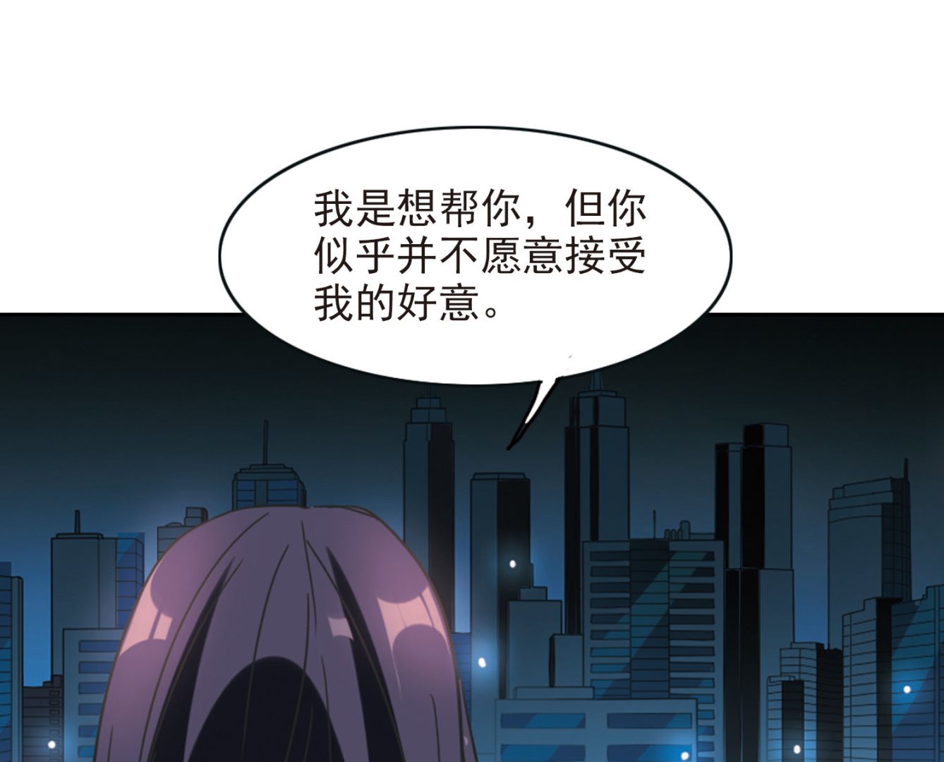 奇怪的苏夕全集免费阅读在线看漫画,第175话2图