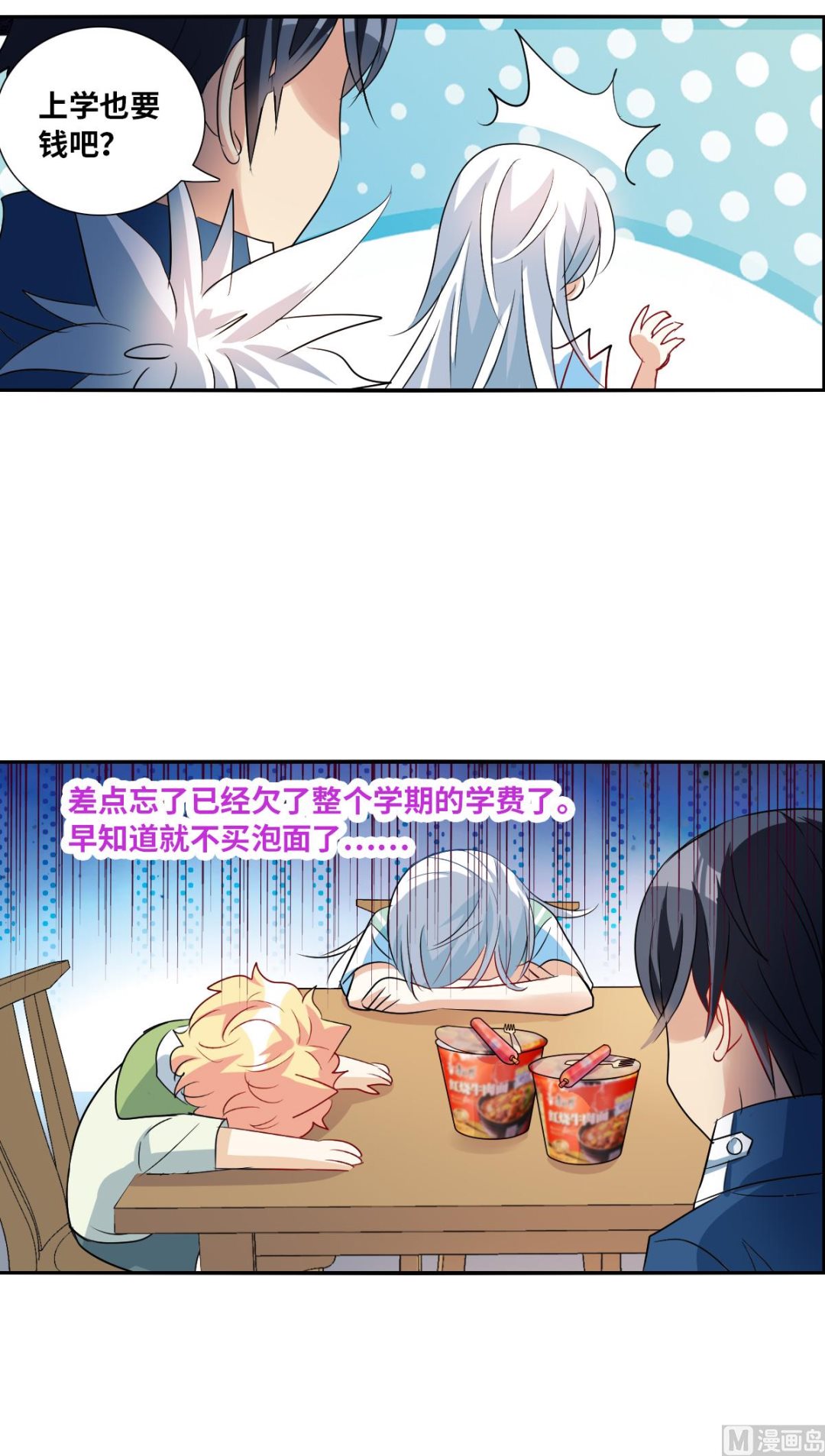 奇怪的苏夕漫画全部漫画,第2季42话1图