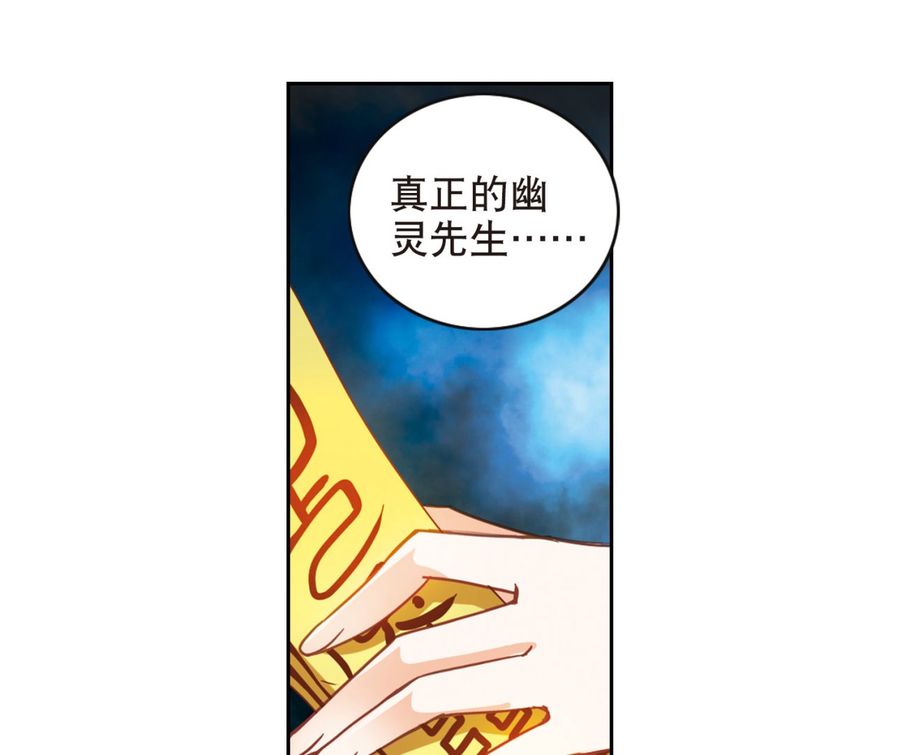 奇怪的苏夕小说漫画,第98话2图