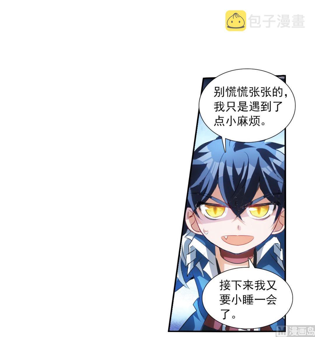 奇怪的苏夕还更新吗漫画,第2季57话2图