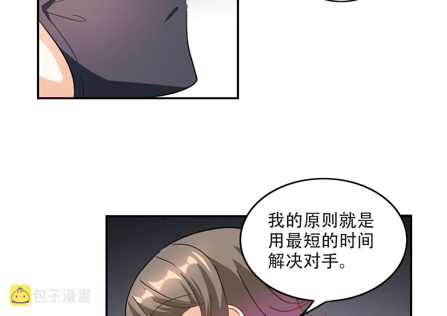奇怪的苏夕还更新吗漫画,第248话1图
