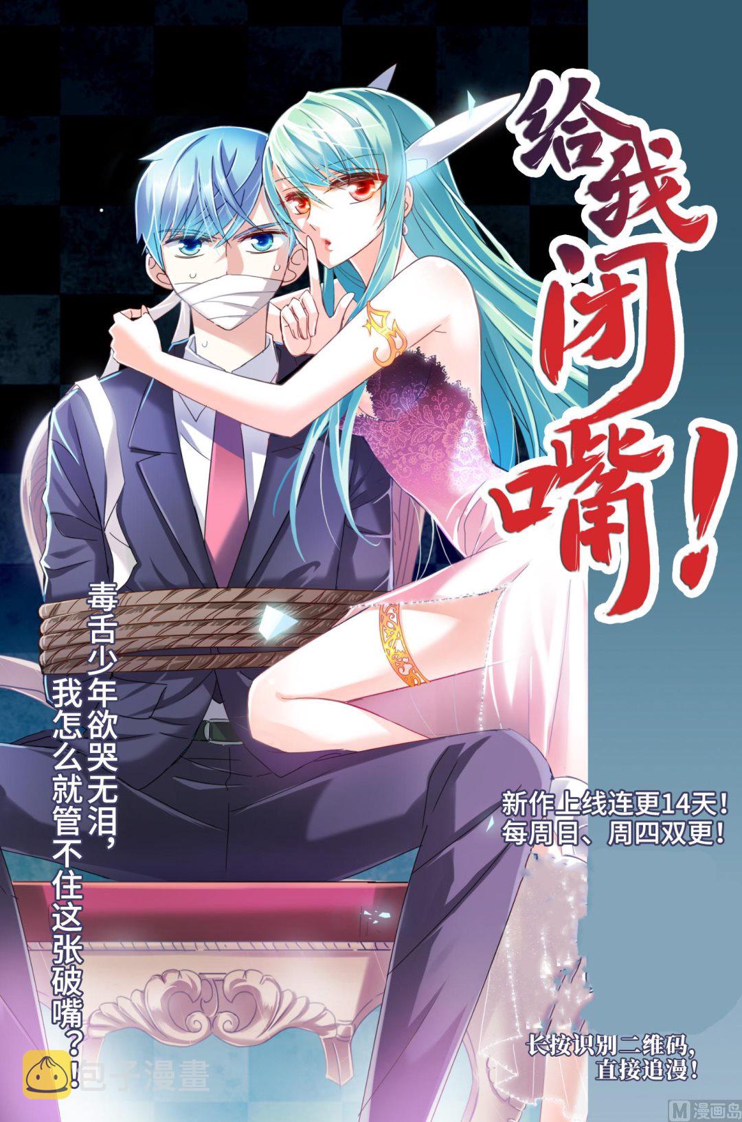 奇怪的苏夕还更新吗漫画,第271话1图