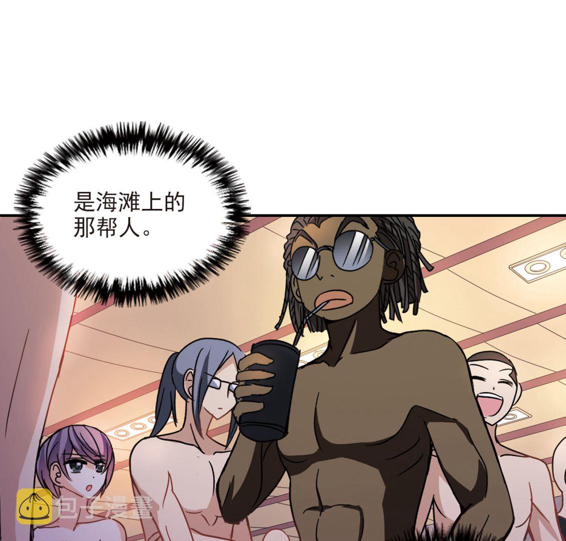 奇怪的苏夕漫画,第197话2图