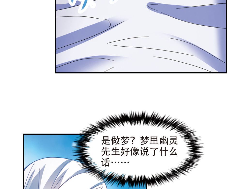 奇怪的苏夕漫画全部漫画,第228话1图