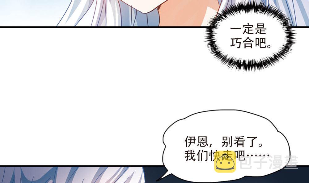 奇怪的苏夕第二季为什么不更新了漫画,第239话1图