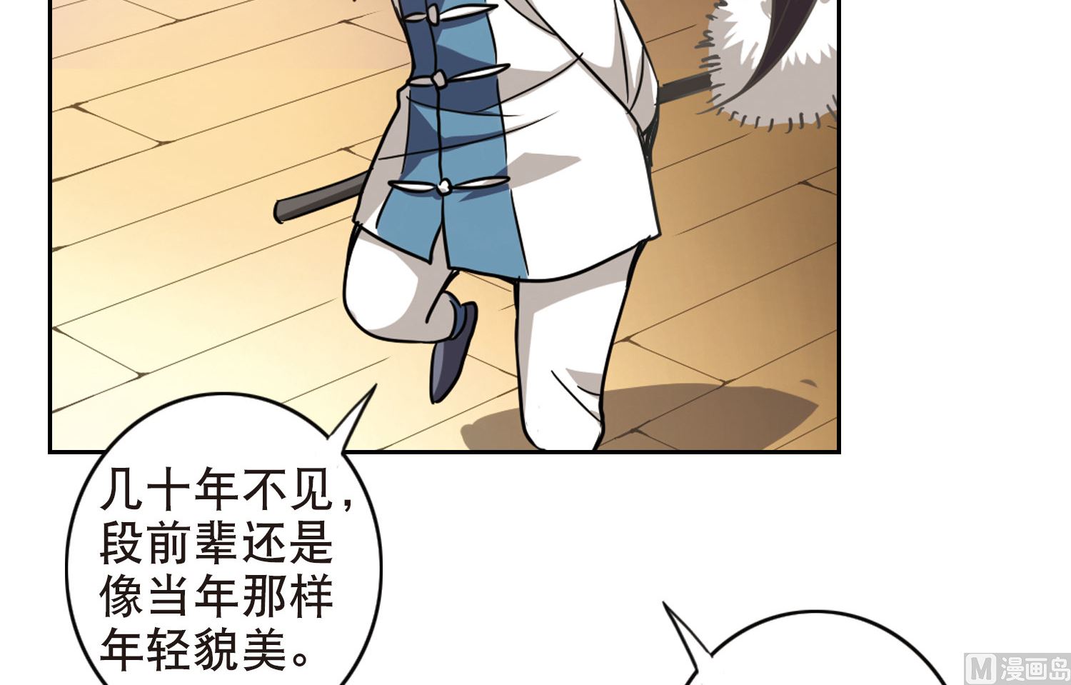 奇怪的苏夕漫画全部漫画,第69话2图