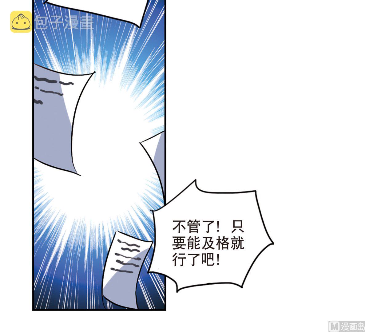 奇怪的苏夕第二季为什么不更新了漫画,第199话2图