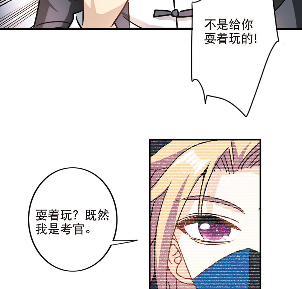 奇怪的苏夕漫画下拉式漫画,第211话2图