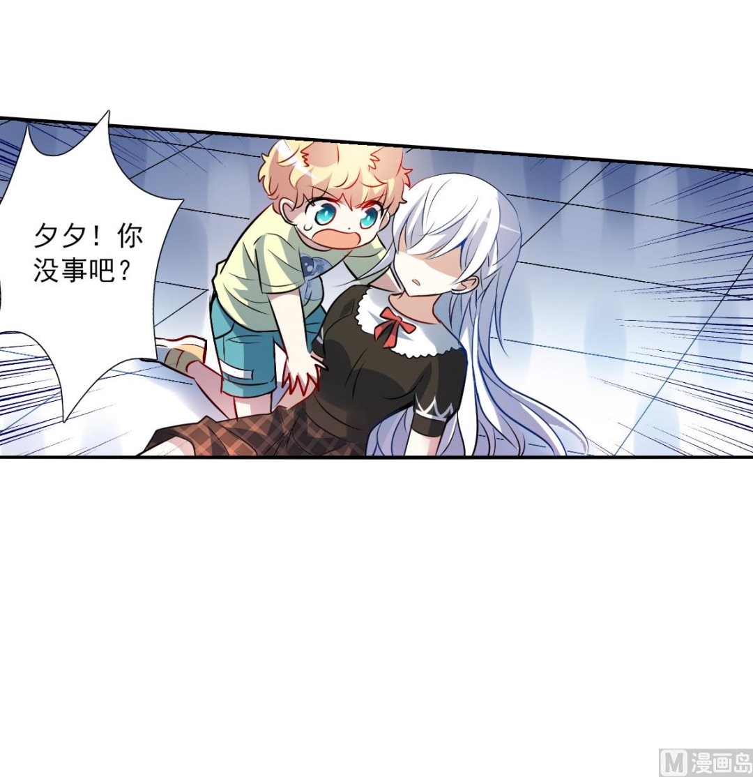 奇怪的苏夕漫画,第2季66话2图