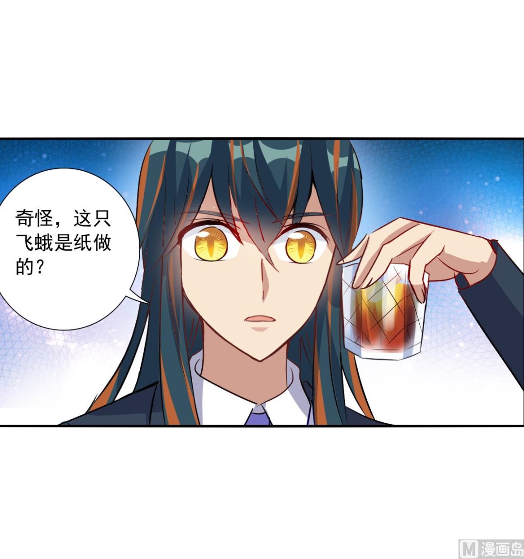 奇怪的苏夕漫画,第2季93话1图